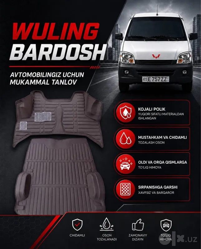 Прочный коврик для Wuling Прочный коврик для Wuling