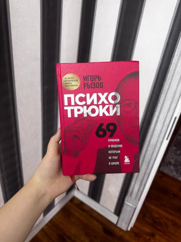 3 книги психология