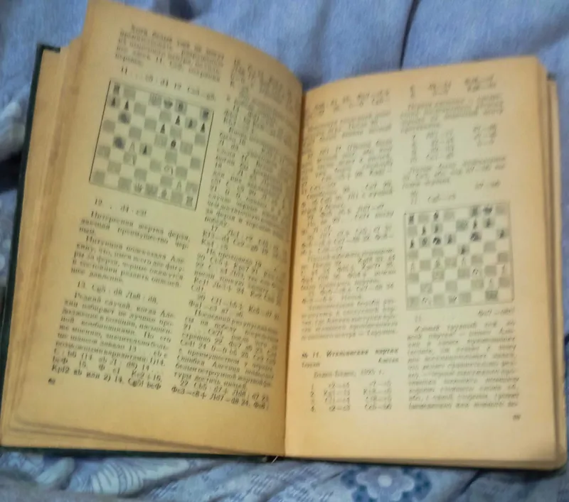 Книга шахматная наследие А.А.Алехина — фото 1
