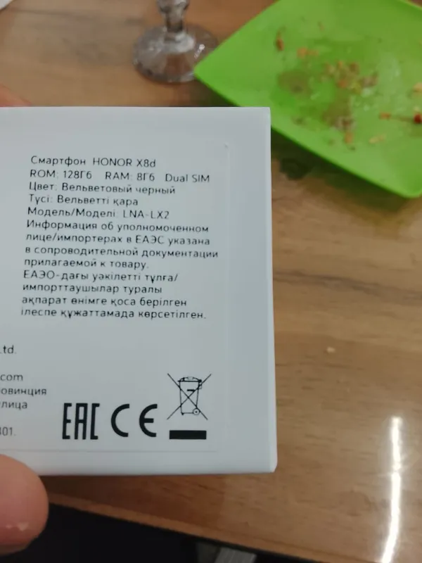 Смартфон Хонор Х8д 2