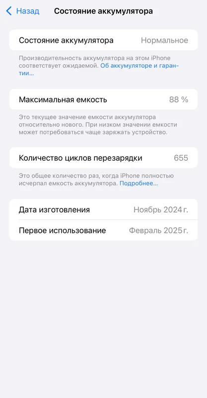 iPhone 16 Pro Max 4