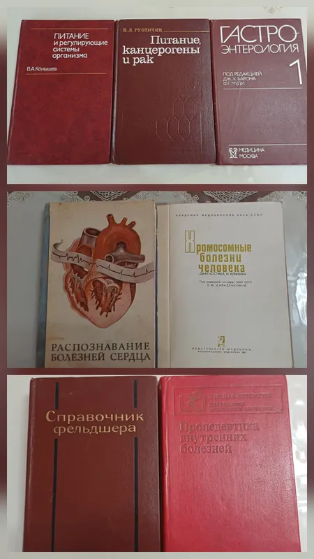 Медицинские книги все по 30.000 сум 2 Медицинские книги все по 30.000 сум 2