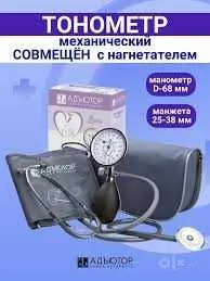Tibbiyot xodimlari uchun tonometr Tibbiyot xodimlari uchun tonometr