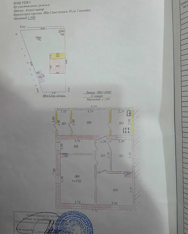 Продам участок поселок Красногорск 3 Продам участок поселок Красногорск 3