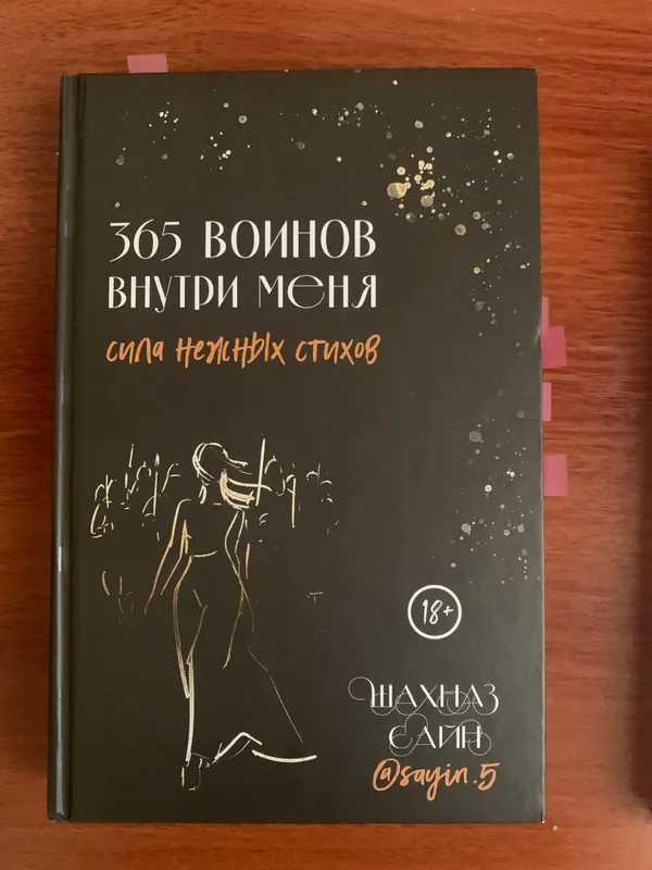 Книга Книга
