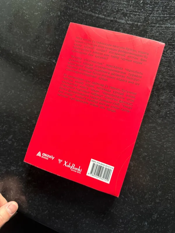 книга чернобил ь — фото 2