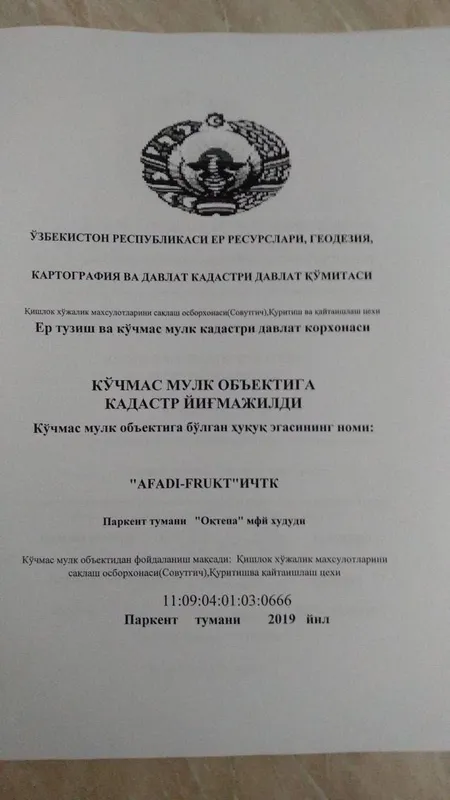 Продается производственная база со всеми коммуникациями 1,22 га. — фото 5