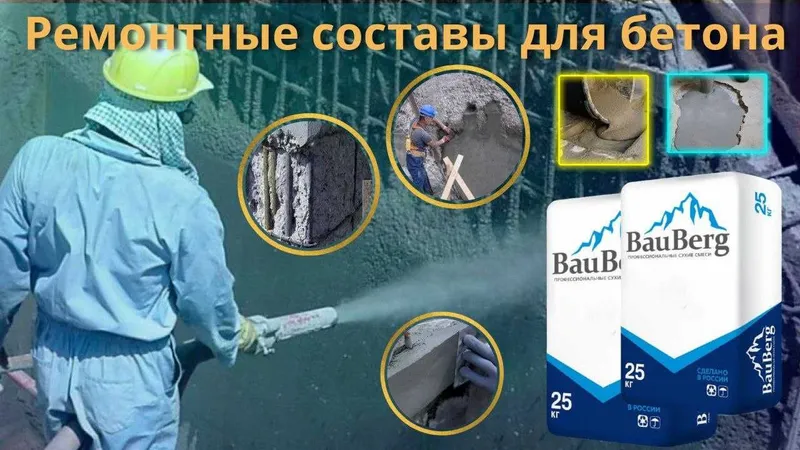 Бауберг 125 Гидроизоляция для статичных трещин швов стыков примыканий — фото 6