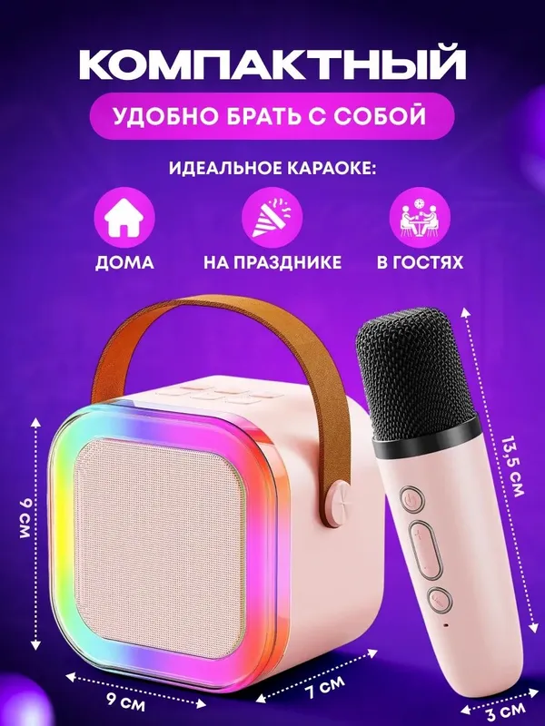 Мини колонка караоке с двумя микрофонами — фото 4