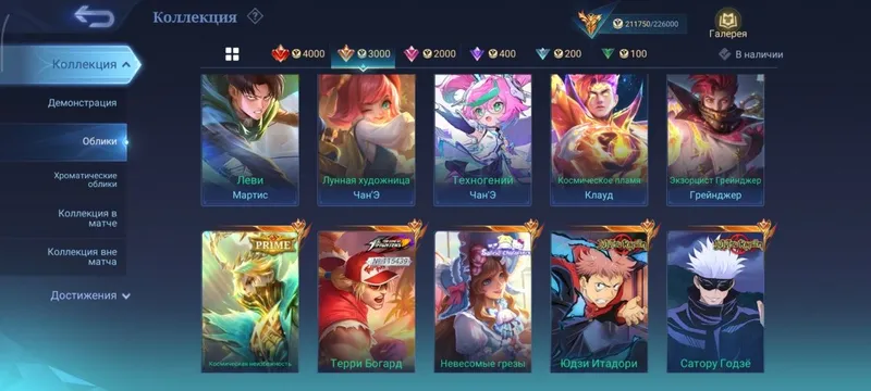 Mobile legends Mobile legends 4