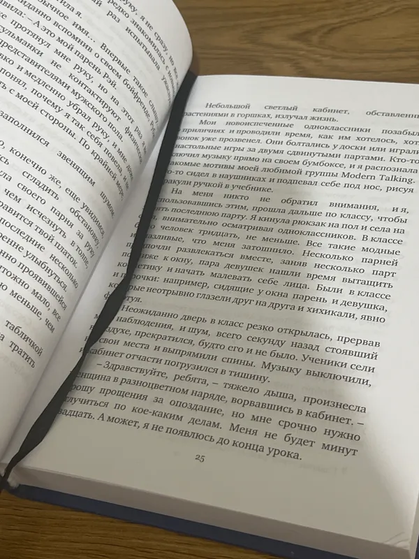 Книга Такие Разные Миры — фото 3