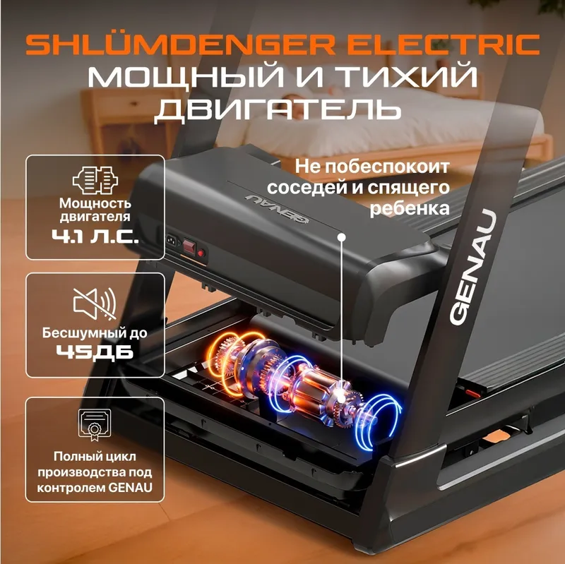 Беговая дорожка Genau Quantum Q7 — фото 6
