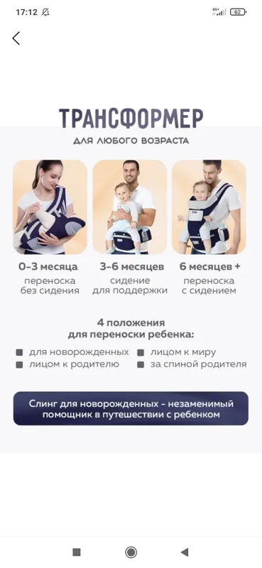 детский товар — фото 2