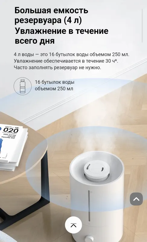 Увлажнитель воздуха Xiaomi Humidifier 2 Lite EU 2025 — фото 3