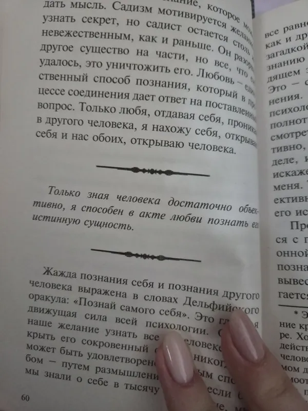 Продаётся книга, срочно — фото 2