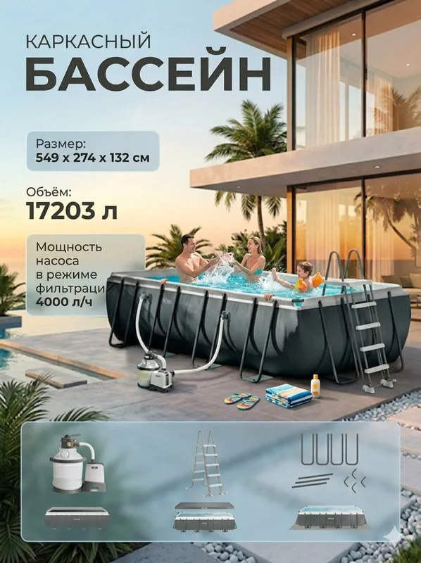 Каркасный бассейн Intex450х220х84 см, 7127 л,фил.насос 2006лч+ДОСТАВКА