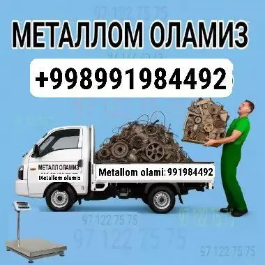 Metalgom metallom olamiz металлолом/самовывоз Металлом — фото 1