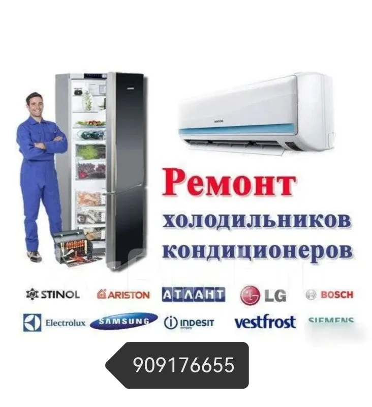 ремонт устанофка кандориф