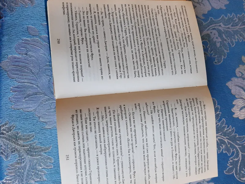 Книга "Гарри Поттер и Орден Феникса" от Росмен 3 Книга "Гарри Поттер и Орден Феникса" от Росмен 3