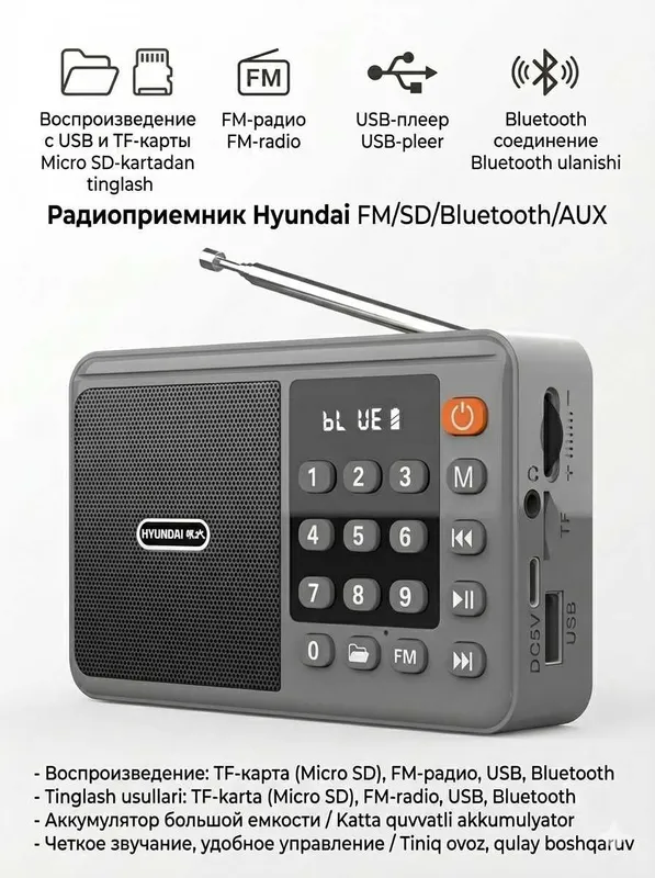 Радиоприемник радио колонка FM/AM с USB и Bluetooth и AUX доставка — фото 1