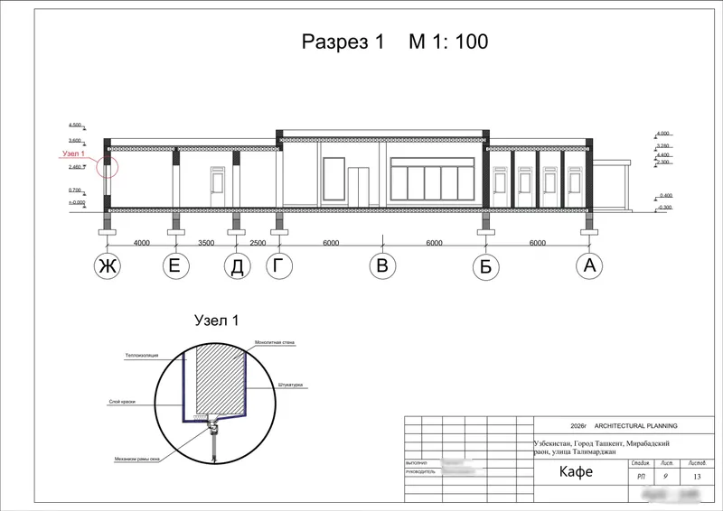 Работы AutoCAD на заказ, для студентов и не только — фото 1