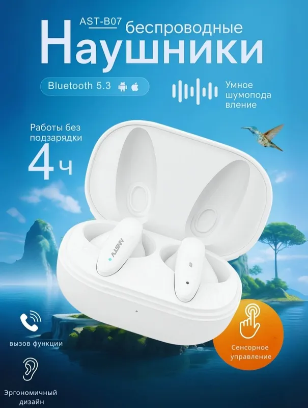 Беспроводные наушники ANSTY