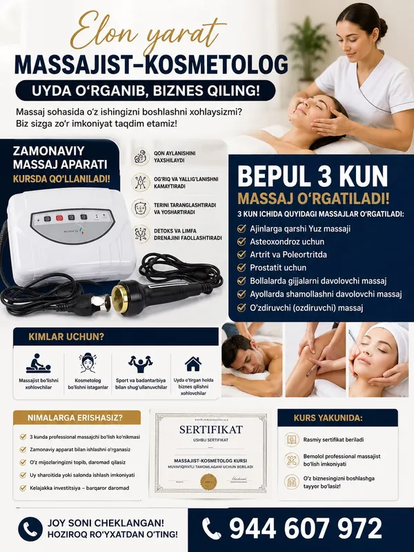 Работа