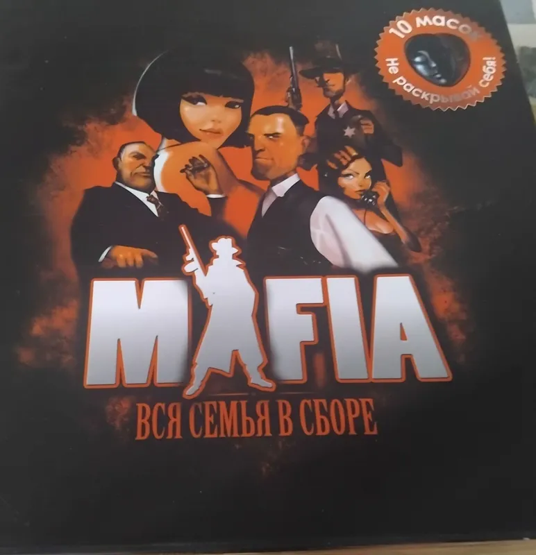 Mafia oʻyini