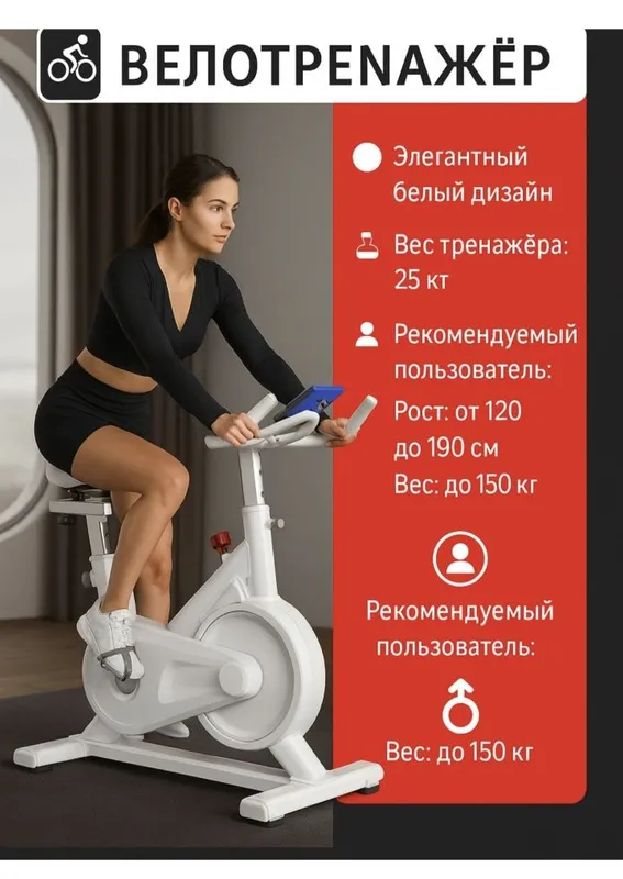 Продам велотренажёр — фото 1