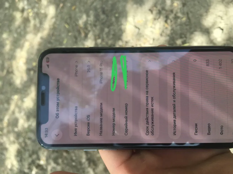 Iphone 11pro 2 Iphone 11pro 2