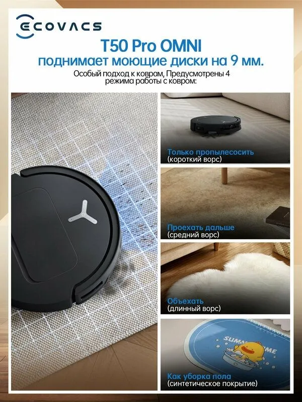 Робот-пылесос Ecovacs DEEBOT T50 PRO OMNI, цвет черный, RU-версия — фото 2