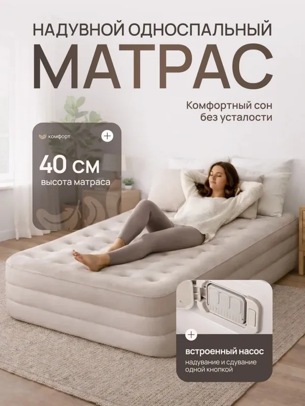 Надувная кровать INTEX 64426 Ultra Plush 99×191×46 cm — фото 1