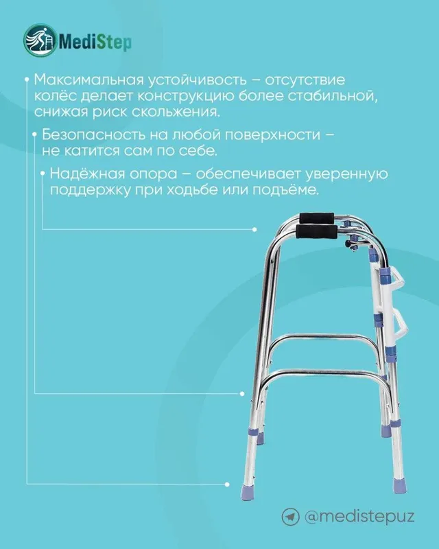 Ходунки белые складные без колес WW-10 2