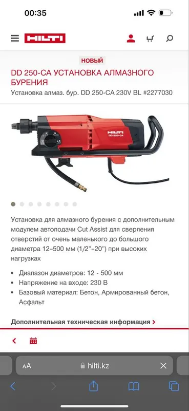 Hilti DD 250-CA — фото 2