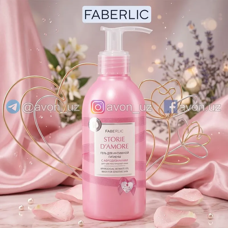 гель для интимной гигиены от FABERLIC