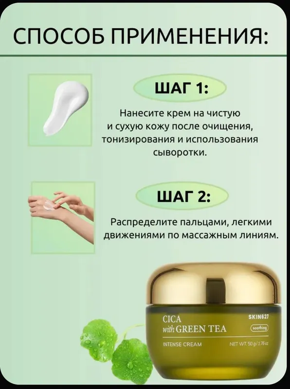 Intense Cream 2 Intense Cream 2