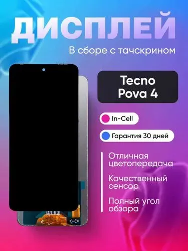 Дисплей для Tecno Pova 4 с тачскрином Черный - OR 1 Дисплей для Tecno Pova 4 с тачскрином Черный - OR 1
