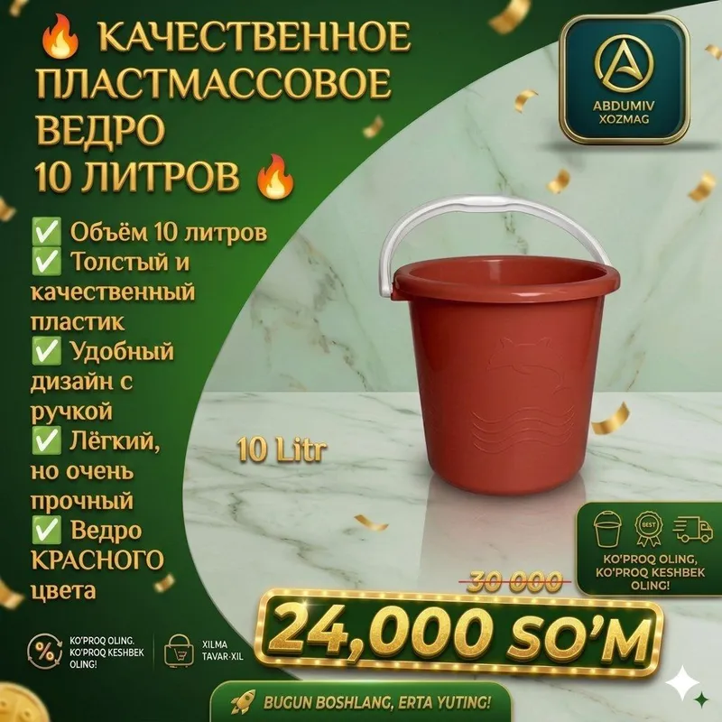 10 LITRLI PLASTMAS QIZIL CHELAK - ABDUMIV XOZMAG — фото 2 10 LITRLI PLASTMAS QIZIL CHELAK - ABDUMIV XOZMAG — фото 2