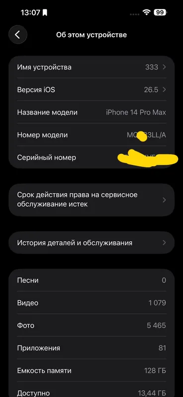 iPhone 14 Pro Max 2 iPhone 14 Pro Max 2