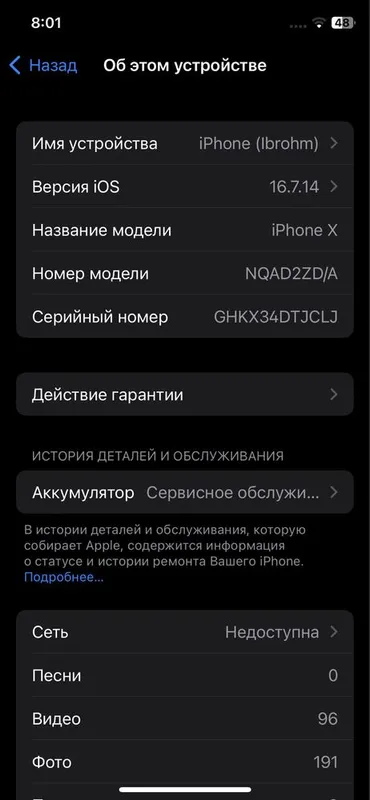 Iphone x face bor — фото 3 Iphone x face bor — фото 3
