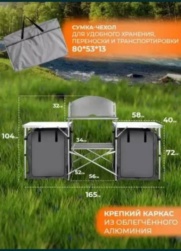 Складная кухонная стол для рыбалки, для охоты и для пикника — фото 2