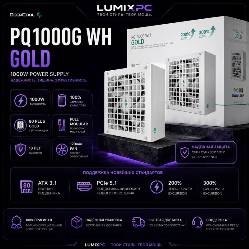 Блок питания DeepCool PQ1000G White Блок питания DeepCool PQ1000G White