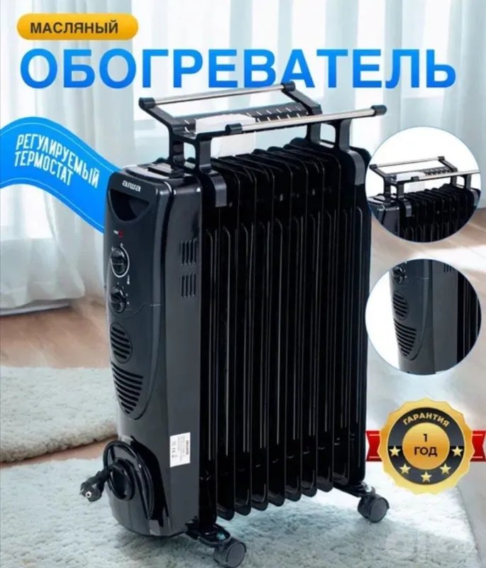 Обогреватель Rulls черный — Новый / Гарантия / Доставка Обогреватель Rulls черный — Новый / Гарантия / Доставка