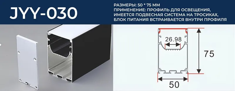 Профиля для освещения — фото 1