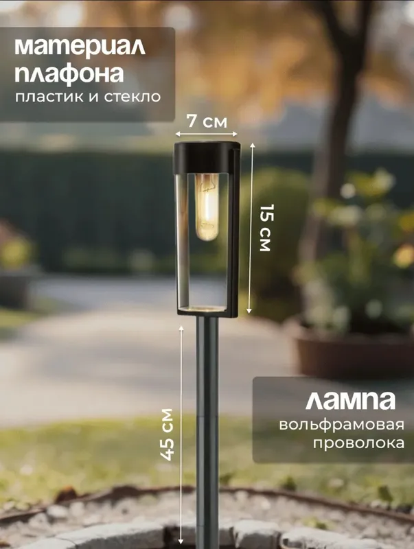 Solnichniy svitilnik. Balandligi 60 sm. Quyoshdan zaryat oladi 2 Solnichniy svitilnik. Balandligi 60 sm. Quyoshdan zaryat oladi 2
