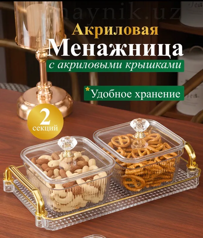 2 bo‘limli menajnitsa 2 bo‘limli menajnitsa