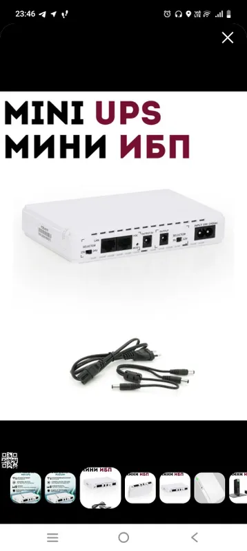 Мини ИБП для роутера POE431P (24V/15V/5V)