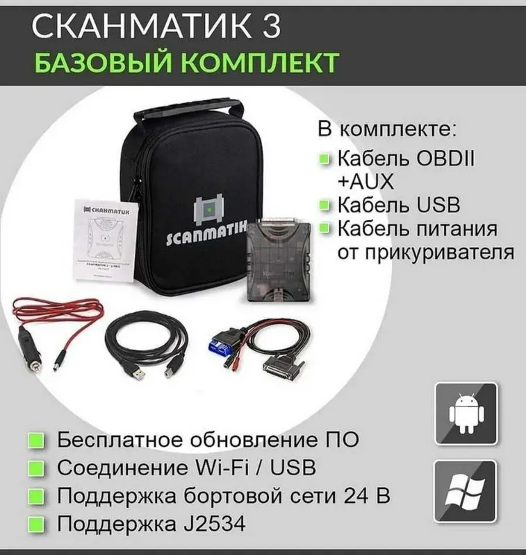 Scanmatik 3 Yangi Scanmatik 3 Yangi
