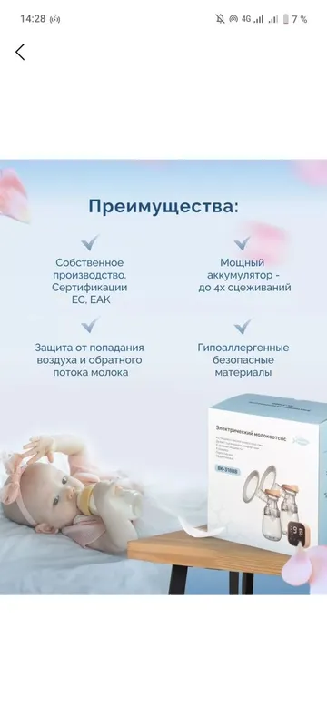 Продам новый молокоотсос — фото 3