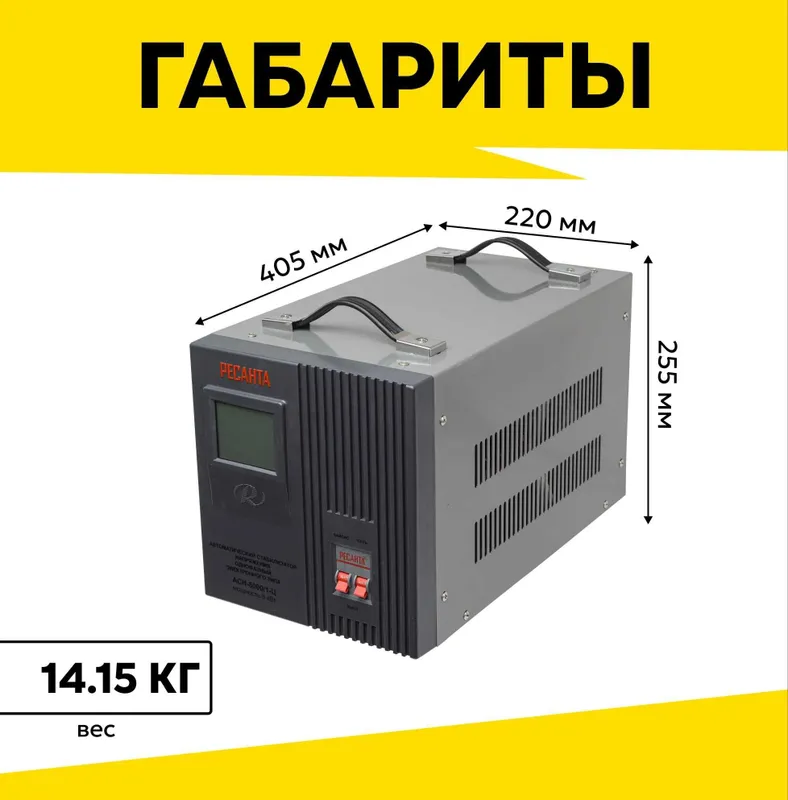 Стабилизатор напряжения РЕСАНТА АСН-8000/1-Ц, 8 кВт — фото 6